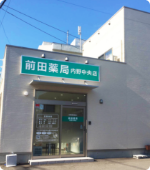 前田薬局内野中央店 外観