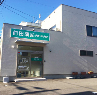 前田薬局内野中央店 外観