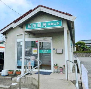 前田薬局中野山店外観