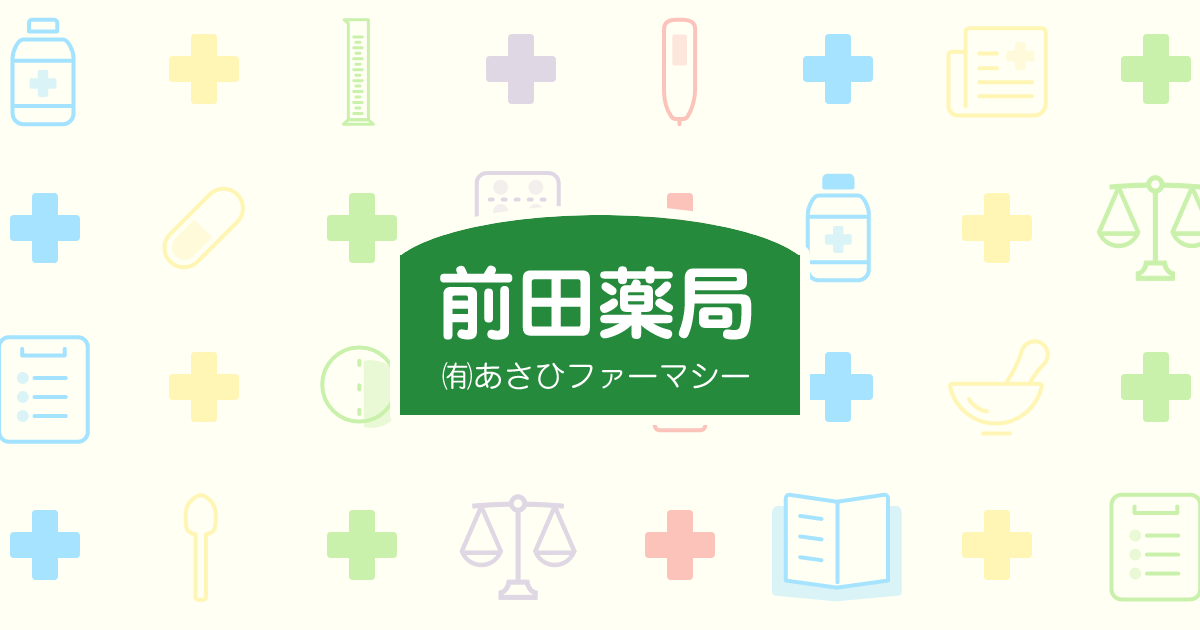 有限会社あさひファーマシー